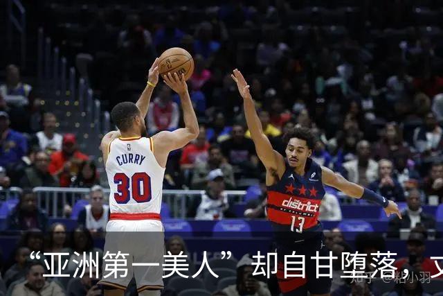 “亚洲第一美人”却自甘堕落，丈夫同房一次50万，如今下场太唏嘘