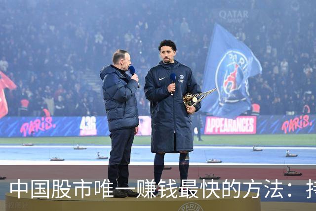 中国股市唯一赚钱最快的方法：持有一只股，保留50%仓位，长期做T