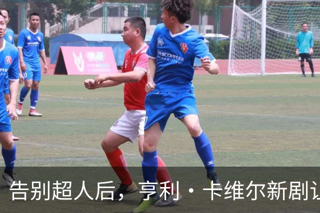告别超人后，亨利·卡维尔新剧让DC宇宙都显得小了
