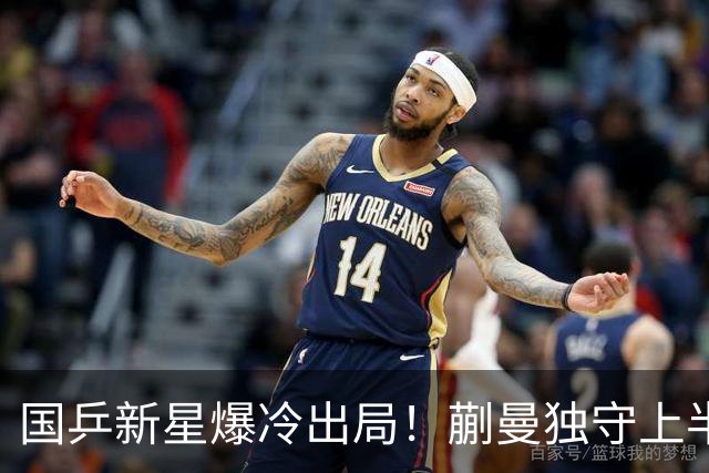 国乒新星爆冷出局！蒯曼独守上半区将战桥本和张本，韩国女乒爆发
