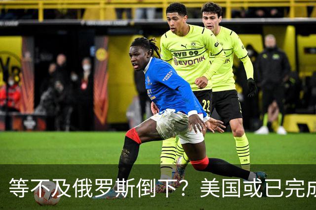 等不及俄罗斯倒下？美国或已完成对华的高级备战，台海只是表面！